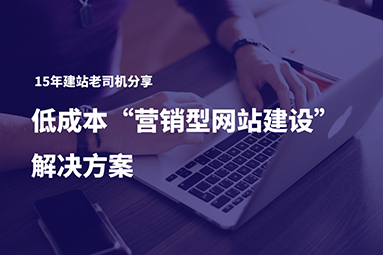 鹽城企業(yè)網(wǎng)站建設(shè)多少錢一年？