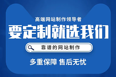 怎么選擇鹽城制作網(wǎng)站、網(wǎng)站建設(shè)公司？